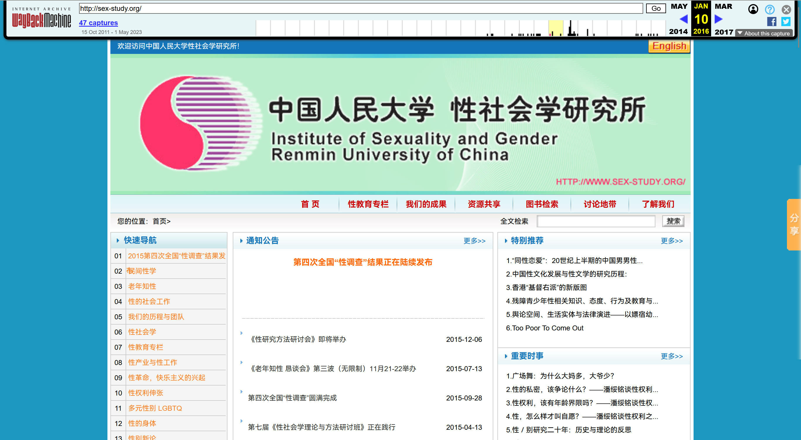 近代中国における民俗学の系譜 : 国民・民衆・知識人 史学の近代中国 顧頡剛と胡適・傅斯年の思想と行動 | 竹元 規人